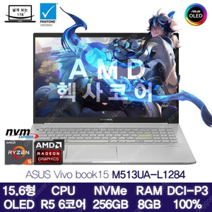 [미개봉]ASUS노트북 M513UA-L1284 삼성OLED/R5