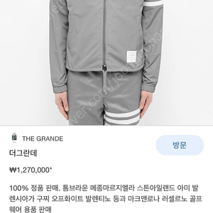 톰브라운 바람막이 판매합니다