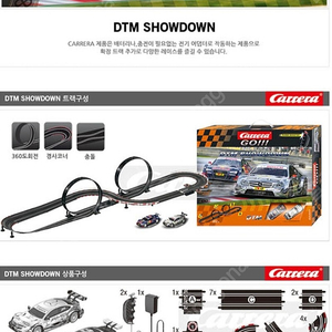 슬롯카 카레라 고 dtm (carrera go dtm