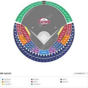 엘지 롯데 3일 1루 테이블 블루 오렌지/3루 테이블 2연속 구매합니다 가격제시