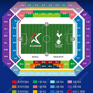 토트넘 K리그 1등석A W-A구역 2연석 50만원