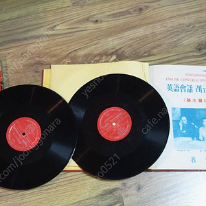 영어회화용 LP음반 및 교재 1966년도 발행 희귀템