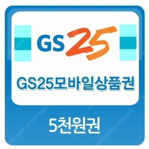 GS 편의점 5천원 상품권 팝니다.