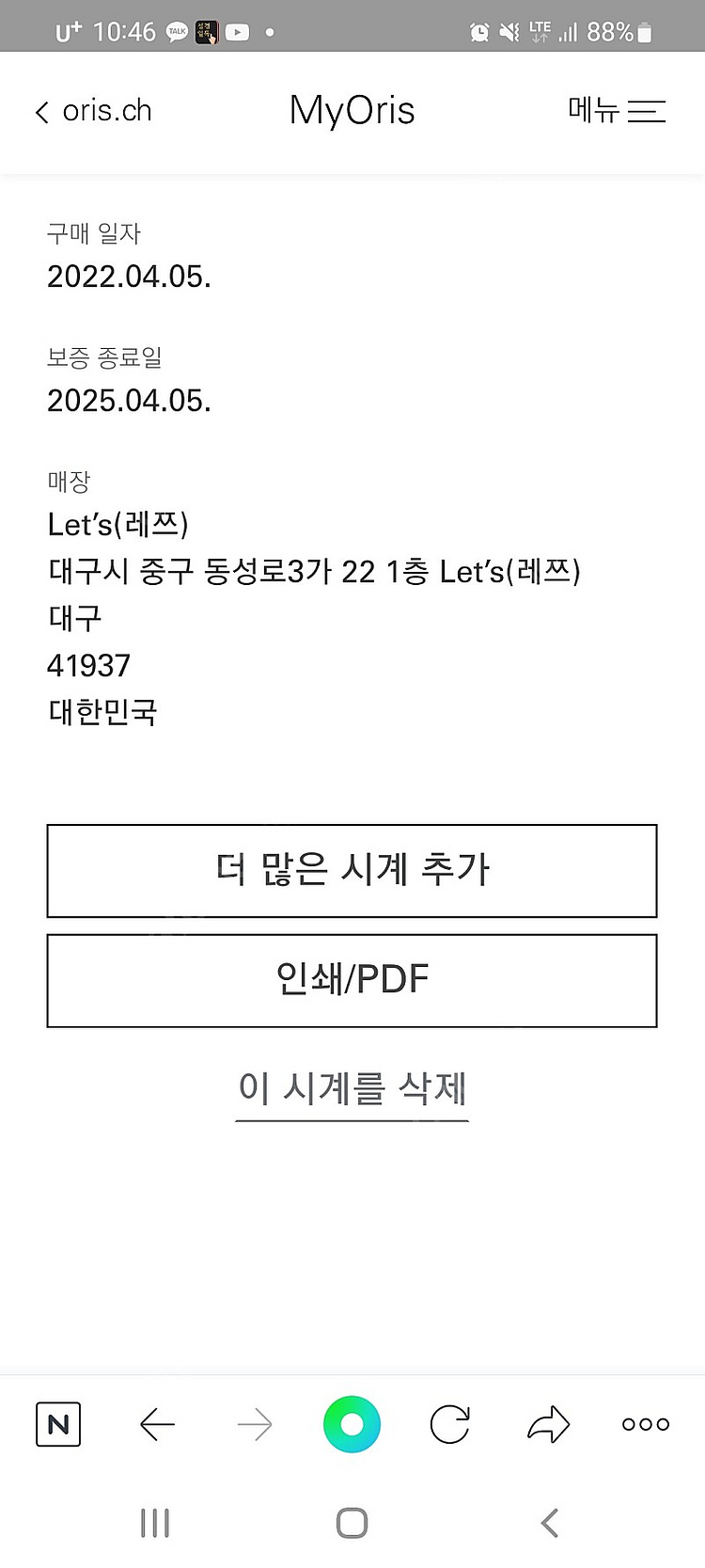 오리스애커스오셔닉블루22년4월--3