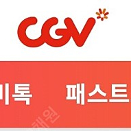 cgv영화예매