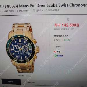 인빅터 8004 mens pro diver scuba swiss chronogr