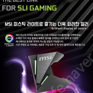 MSI NV링크 브릿지(RTX2000그래픽전용) 판매합니다.