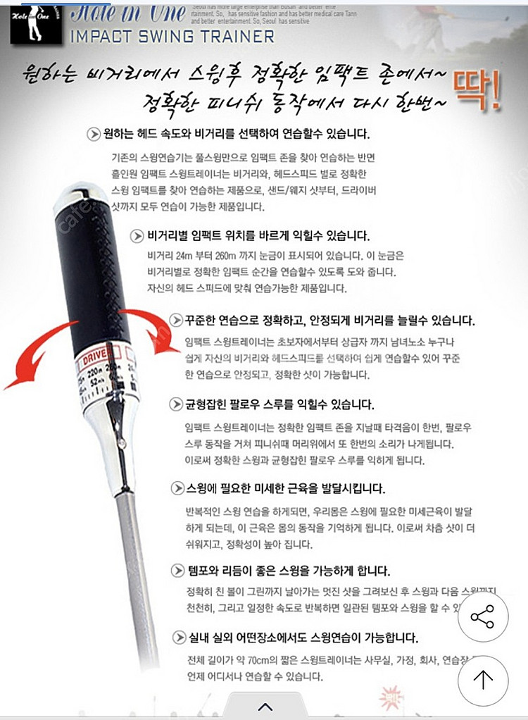 비거리 임팩트 눈금표시 스윙 연습채--6