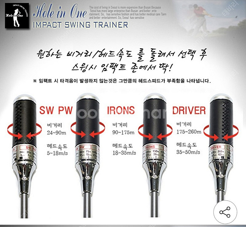 비거리 임팩트 눈금표시 스윙 연습채--7