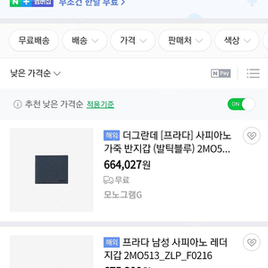 프라다 남성 사피아노 가죽 지갑(2MO513 ZLP F0216)