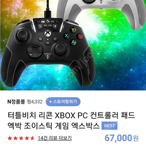 Xbox 터틀비치 리콘 패드 미개봉