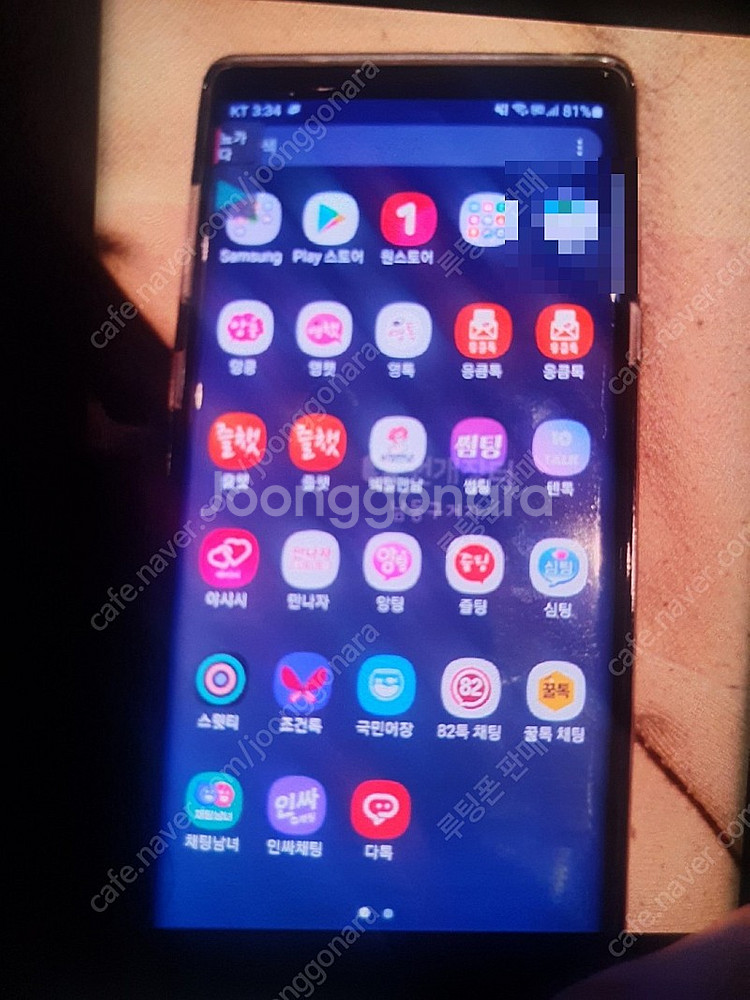 앙팅 즐톡 즐챗 앙쿵 국민어장 등 정지해제 루팅폰 무적폰--0