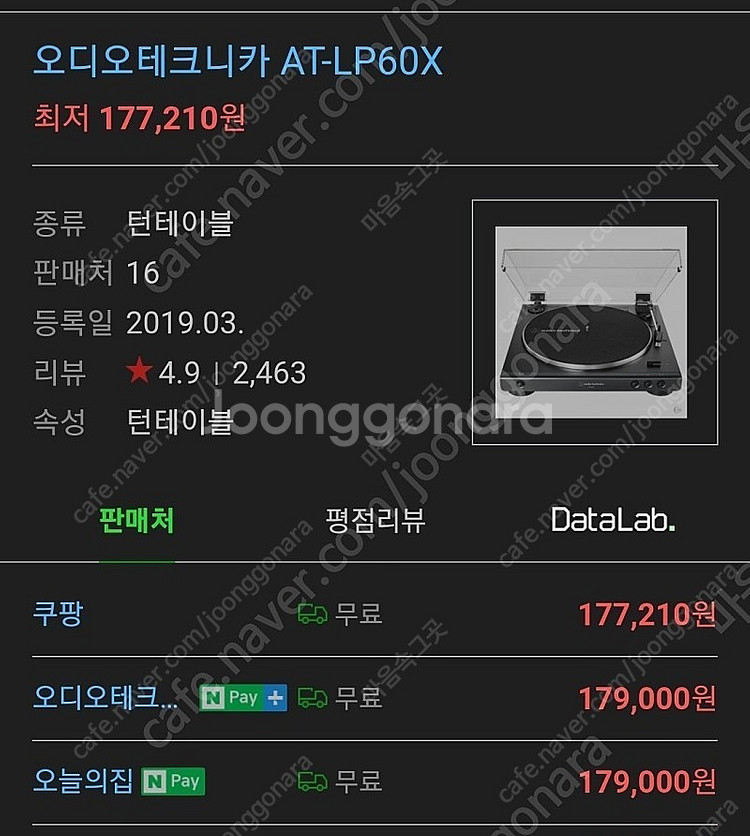오디오테크니카 턴테이블 AT-LP60X 건메탈 미개봉--0