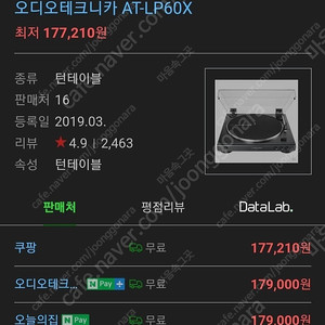 오디오테크니카 턴테이블 AT-LP60X 건메탈 미개봉