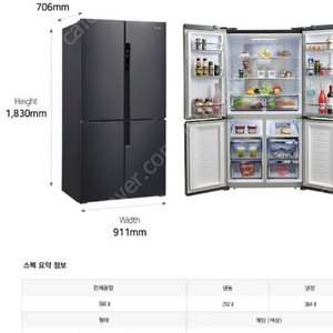 캐리어 4도어 양문형 냉장고 a급 (CNF-SN566NFP)