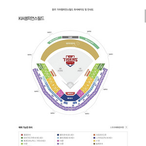 7월8일(금) 한화이글스 vs 기아타이거즈 높을고창석 1열