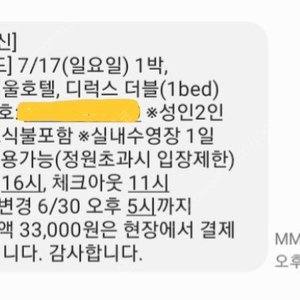 여의도 콘래드 서울 호텔 7월 17일(일) 양도