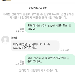 후지x100f 40만원에 판다는 분 조심하세요.