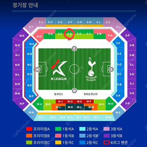 토트넘 k리그전 1등석a 명당 양도합니다