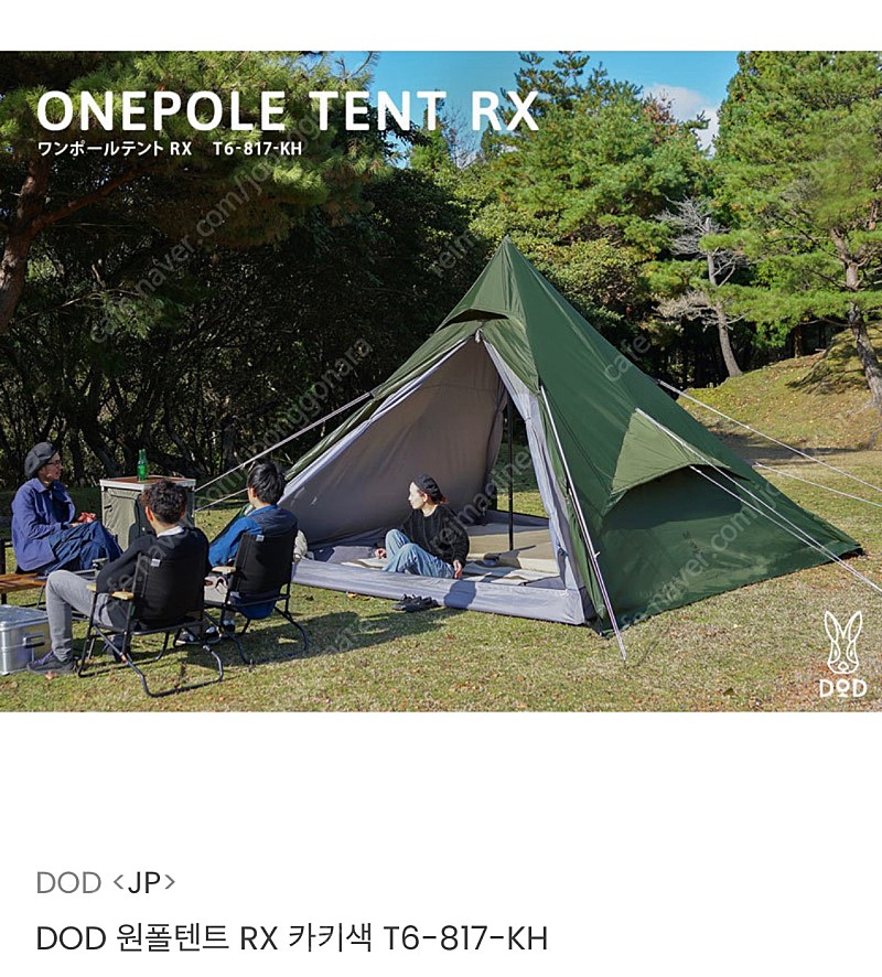 ONEPOLE TENT RXワンポールテントRXT6-817-KH新品 - electrabd.com