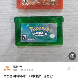 닌텐도 GBA 에메랄드,파이어레드 영문판 구매합니다!