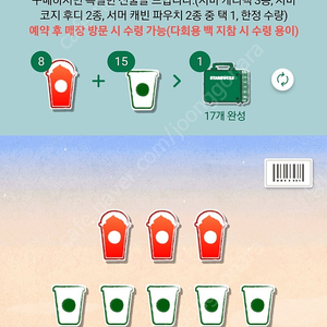 스타벅스 프리퀀시