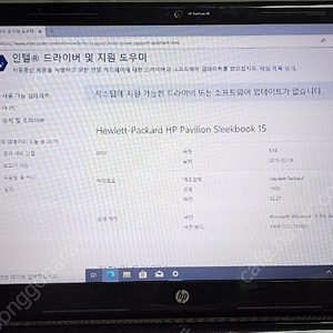 HP 슬릭북 15 노트북