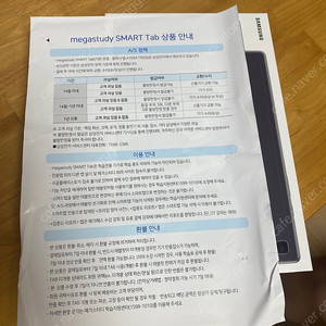 [가격인하] 갤럭시탭 A7 (SM-T500) 미개봉/메가스터디 인강용