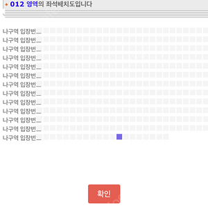 부산 싸이 흠뻑쇼 8/20 스탠딩 SR석 1장(나구역 5400번대) 양도합니다.