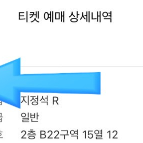 싸이 흠뻑쇼 대구 8/14 일요일 지정석 R석 2장 / 2층 B22 구역