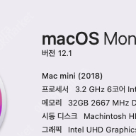 2018 맥미니 i7, 32G, ssd 512 팝니다.