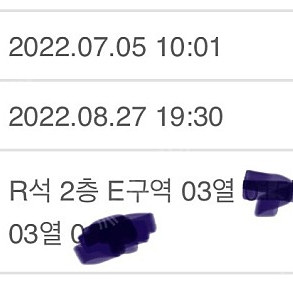 나훈아 천안 E석 8.27 19:30분 3열 2연석 판매합니다