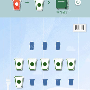 스타벅스 일반 프리퀀시 6개