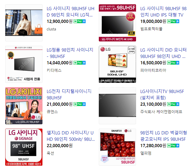 LG 98인치 4K UHD 98UH5F 디지털 사이니지...--1