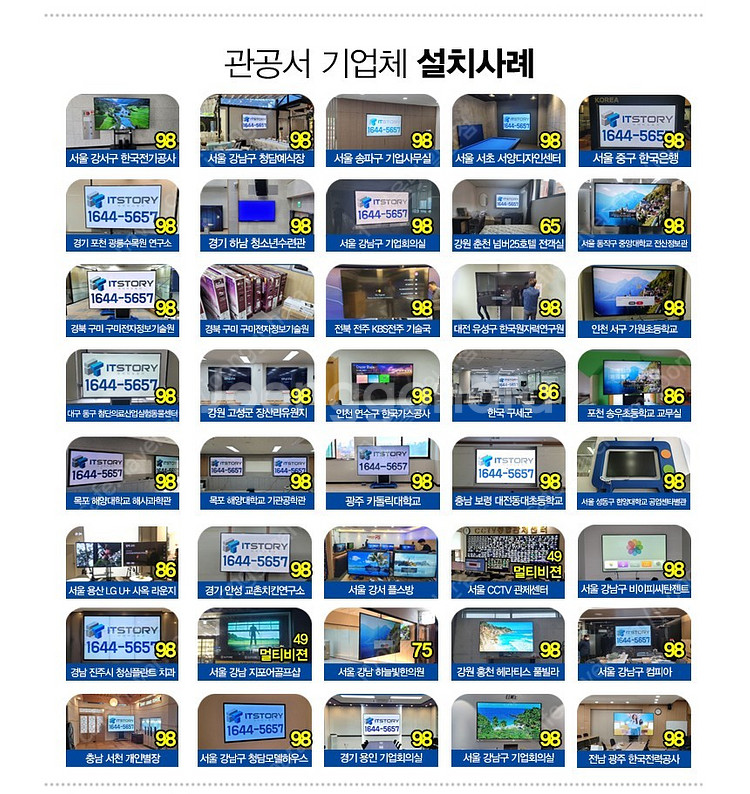 LG 98인치 4K UHD 98UH5F 디지털 사이니지...--4
