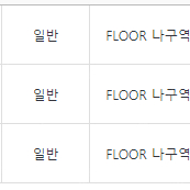 흠뻑쇼 인천 스탠딩SR(나구역 50nn번대) 3연석으로 지정석 SR(3연석) 구합니다.