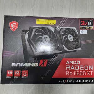 Rx 6600xt 그래픽카드 판매합니다.