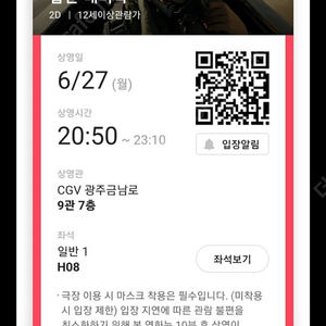 cgv 2인권 급 ,오늘까지가능 주말영화가능.토르.탑건