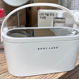 스탠드거울 led거울 화장품수납거울