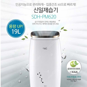 신일전자 19L 대용량 제습기 SDH-PM620 무료배송 인터넷 최저가 278,000원 (미개봉)새제품