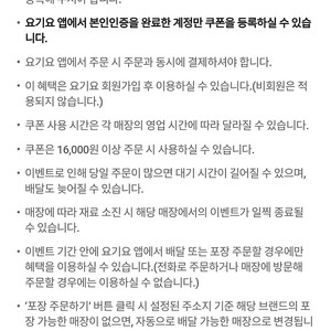 티멤버십 굽네치킨 요기요 7천원 할인 쿠폰 (~7/8일. 1,500원)