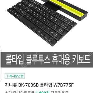 무선 접이식 블루투스 키보드