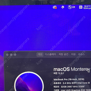 맥북 2019 16인치 실버 i9 32gb 1tb
