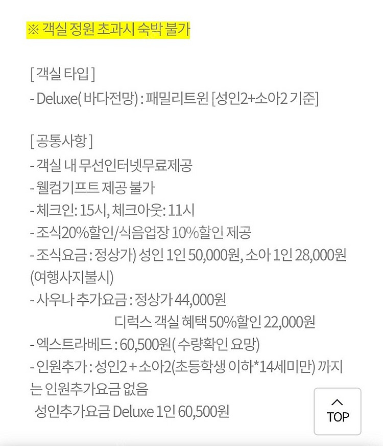웨스틴조선호텔 부산 8월2일 1박--0