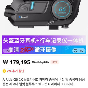 Airide g6(포팩트f3)