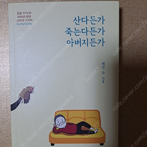 산다든가 죽는다든가 아버지든가