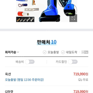 클라우케 EK50Ml 138모델로 구합니다 송탄근처