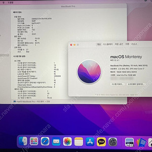 맥북프로 레티나 15인치 2015 Mid 배터리 사이클 27, (i7 2.5G, 16G, Intel Iris Pro, Apple SSD 500G)