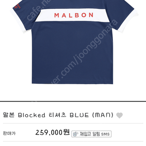 말본 Blocked 남성 반팔 티셔츠 블루 (blue) XL