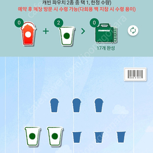 프리퀀시 하양2개 800원